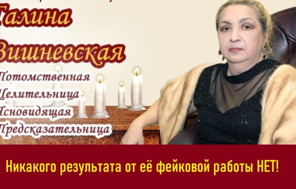 Galina vishnevskayasharlatanka (2)