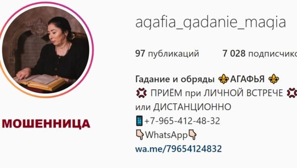 Agafia gadanie magia (1)