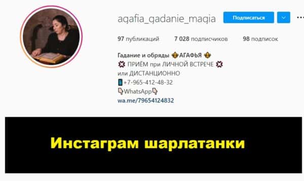 Agafia gadanie magia (2)