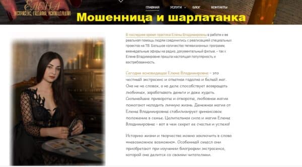 Elena vladimirovna (1)