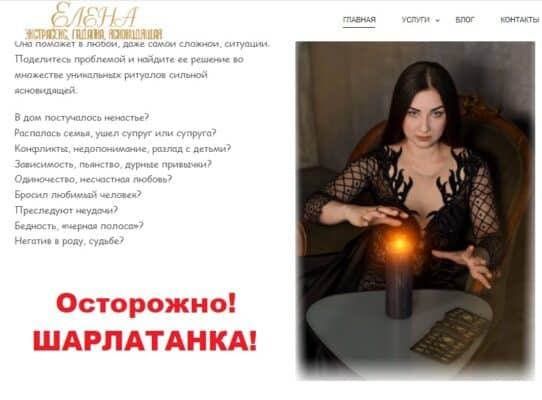 Elena vladimirovna (2)