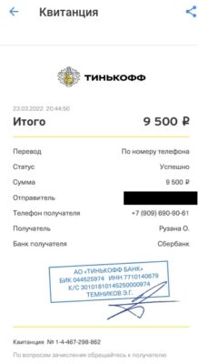 Screenshot 20220519 092441 com.idamob.tinkoff.android