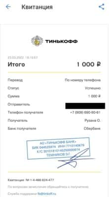 Screenshot 20220521 164700 com.idamob.tinkoff.android