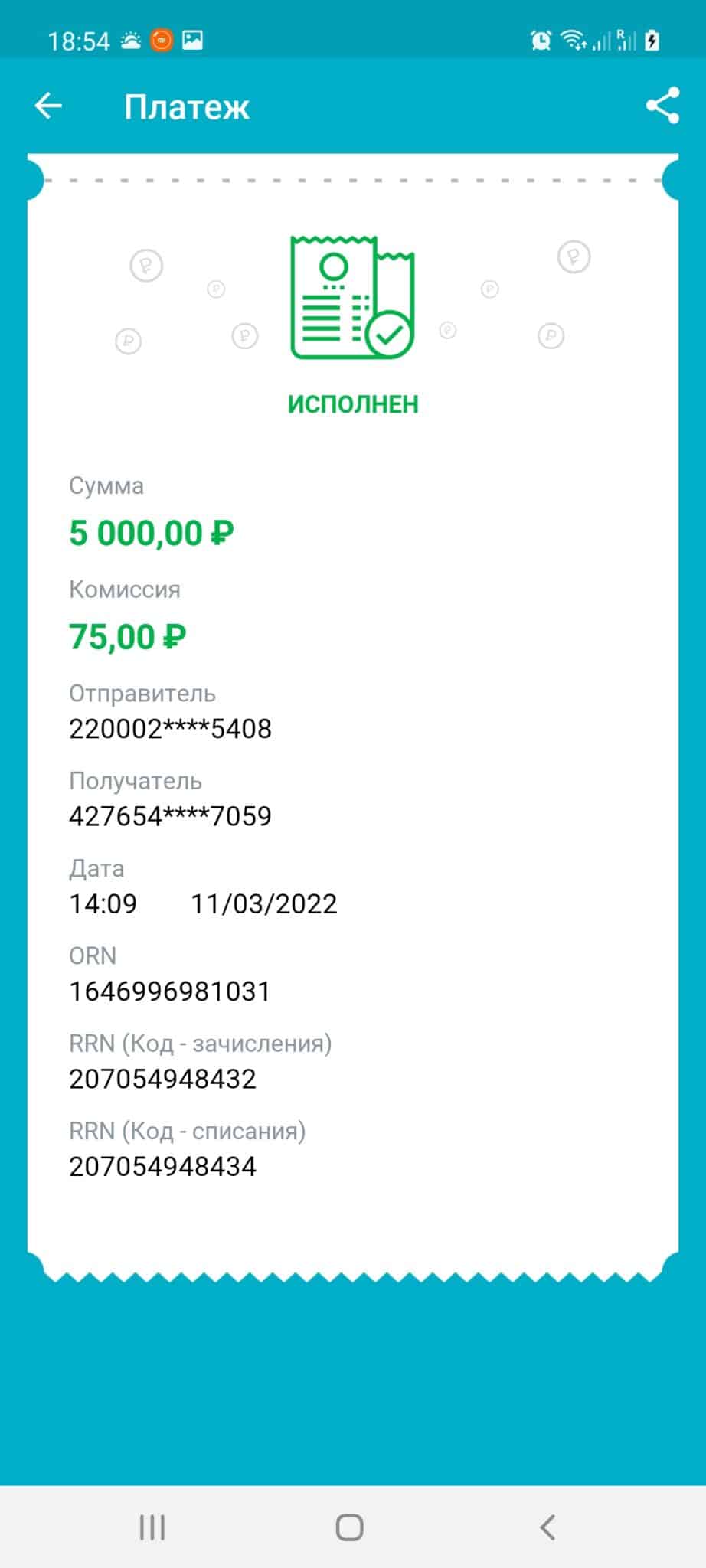 Screenshot 20220610 185453 247