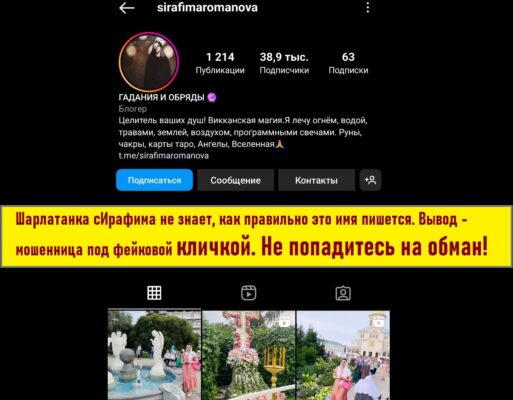 Sirafimaromanova