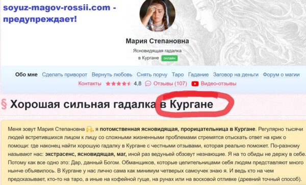 Gadalke.ru (1)