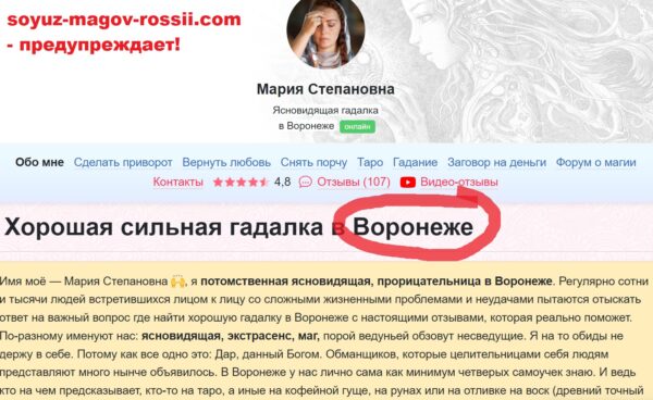 Gadalke.ru (2)